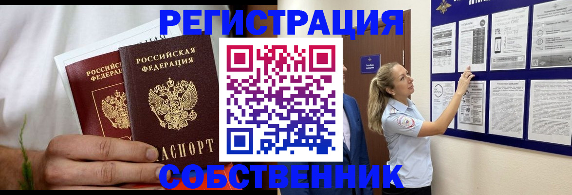 прописка для военкомата в Ижевске