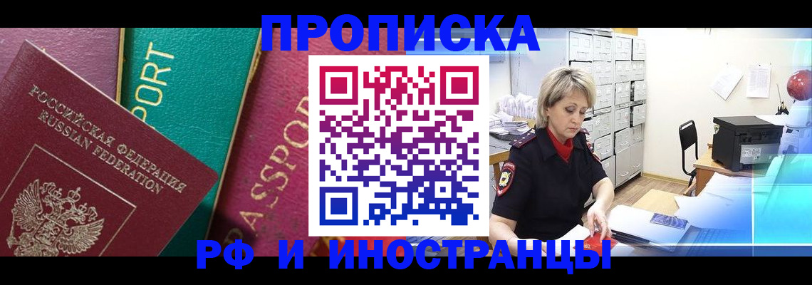 прописка от собственника в Ижевске