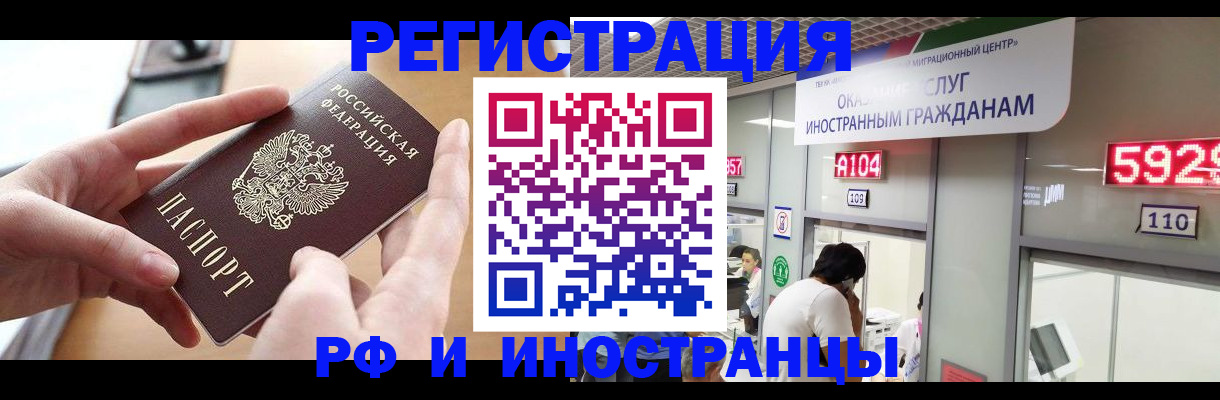 временная регистрация 2025 в Ижевске