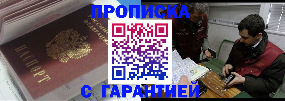 временная регистрация гарантия в Ижевске