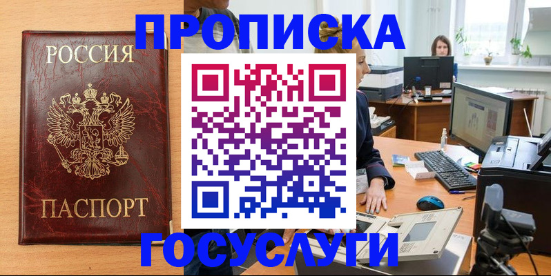 прописка поиск в Ижевске