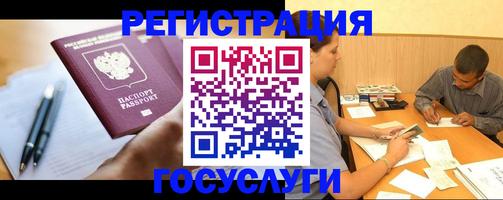 прописка в квартире в Ижевске