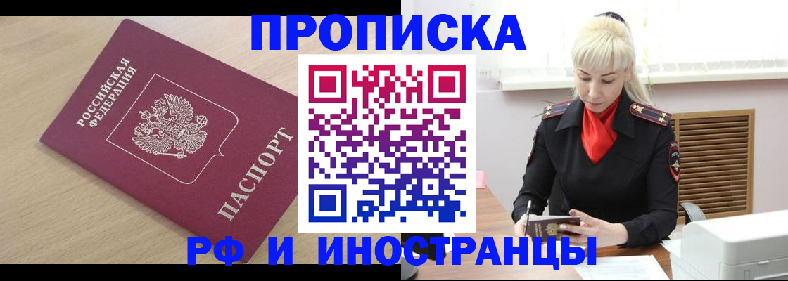 прописка для военкомата в Ижевске