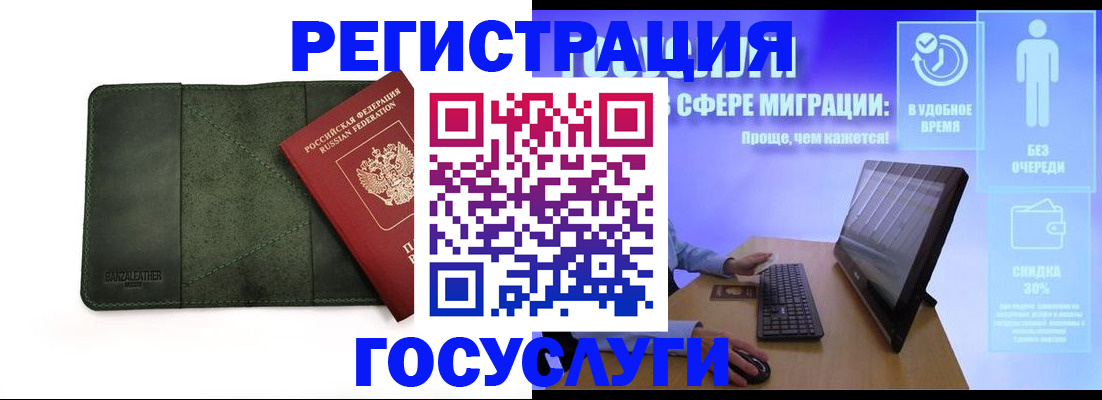 прописка в Ижевске