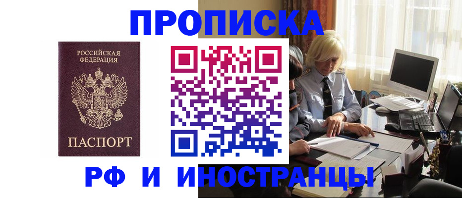 миграционный учет в Ижевске