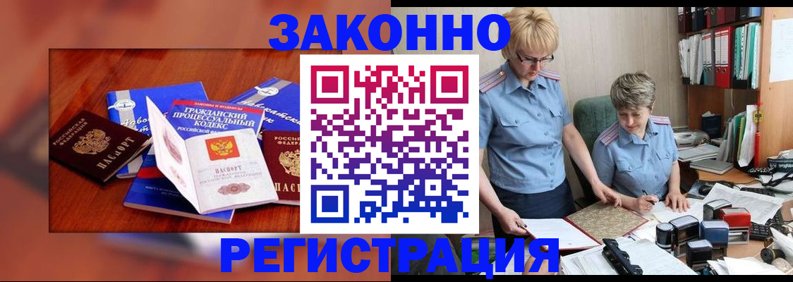 прописка в Ижевске