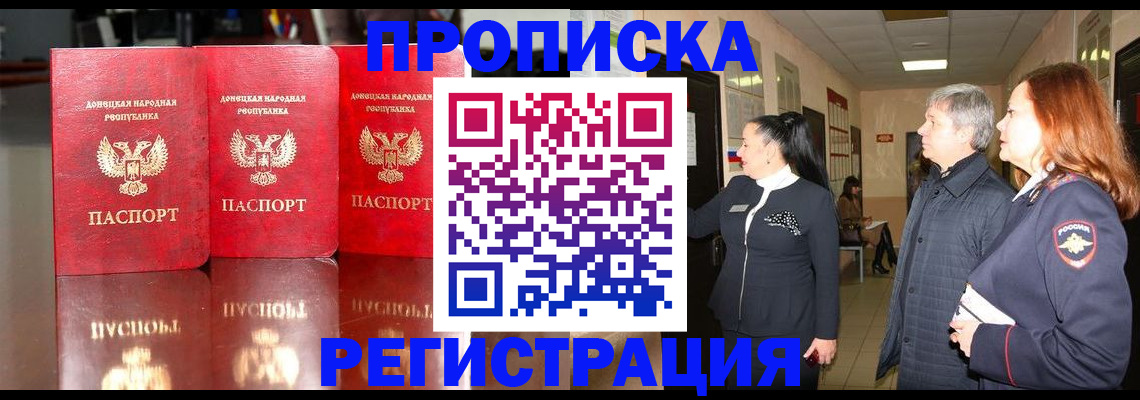 прописка в квартире в Ижевске